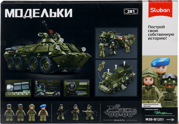 Конструктор Sluban БМД ВДВ РФ M38-B1251 / 10893583