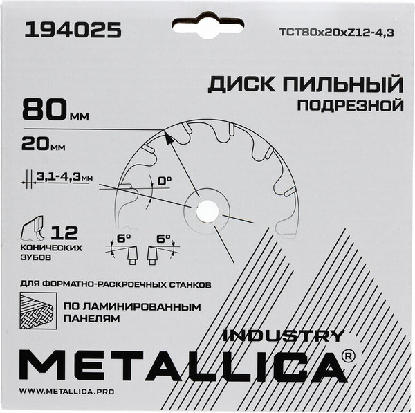 Пильный диск Metallica Industry 80х20мм / 194025