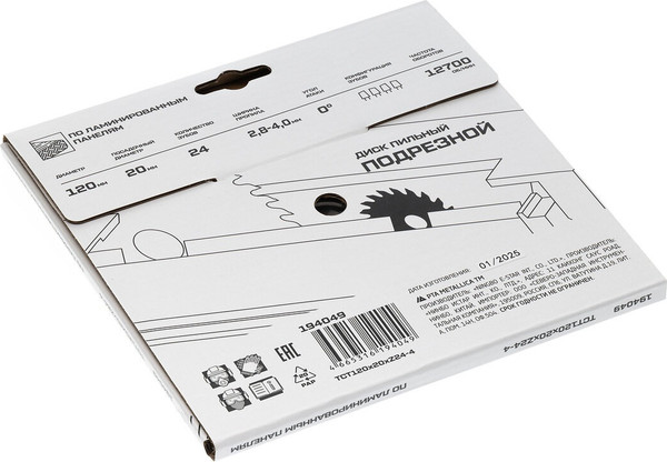 Пильный диск Metallica Industry 120х20мм / 194049