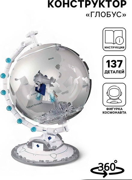 Конструктор Sluban Космонавт M38-P8069 / 10893575