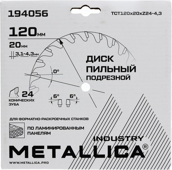 Пильный диск Metallica Industry 120х20мм / 194056