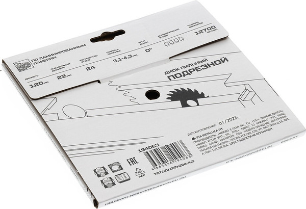 Пильный диск Metallica Industry 120х22мм / 194063