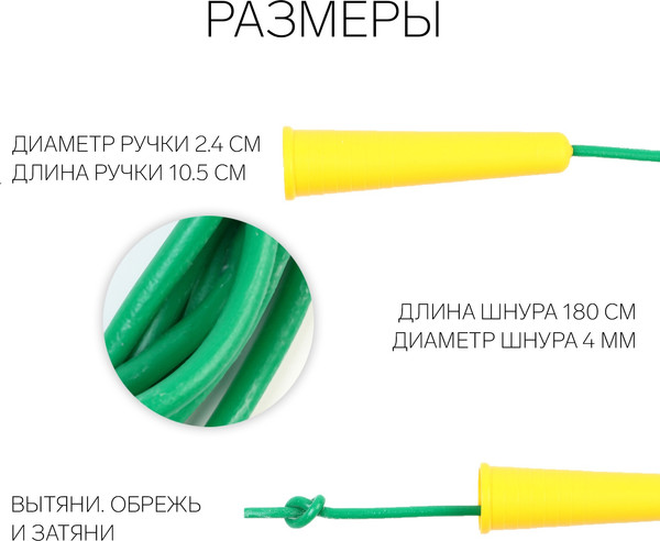 Скакалка Время игры 9583361