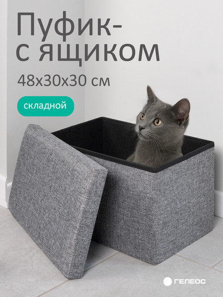 Пуф Гелеос 49-ТС складной