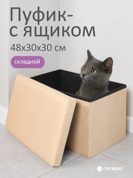 Пуф Гелеос 49-КХ складной