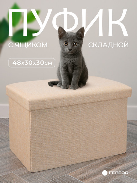 Пуф Гелеос 49-КХ складной