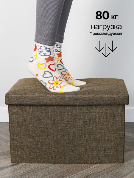 Пуф Гелеос 49-БР складной