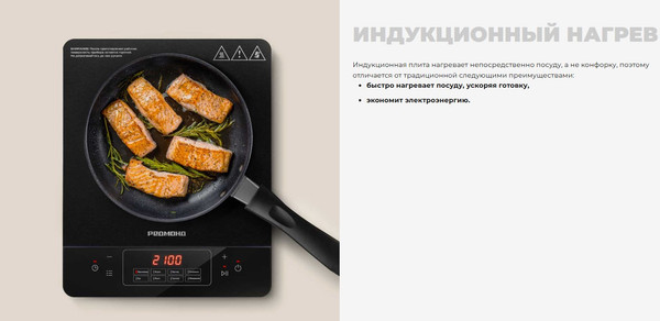 Электрическая настольная плита Redmond IC2001