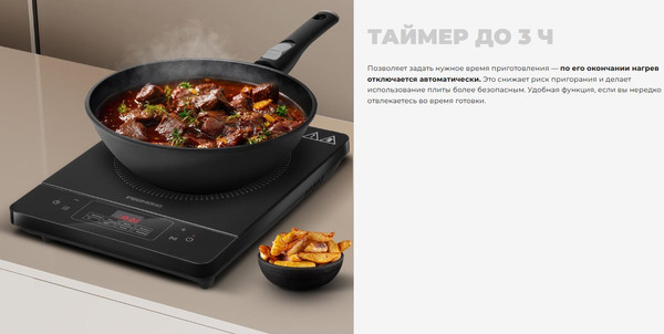 Электрическая настольная плита Redmond IC2001