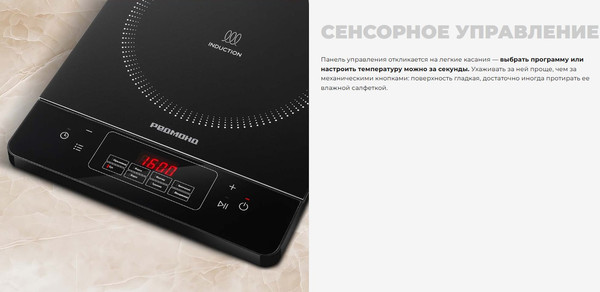 Электрическая настольная плита Redmond IC2001