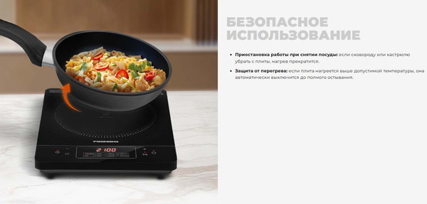 Электрическая настольная плита Redmond IC2001