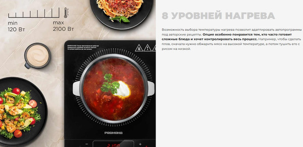 Электрическая настольная плита Redmond IC2001