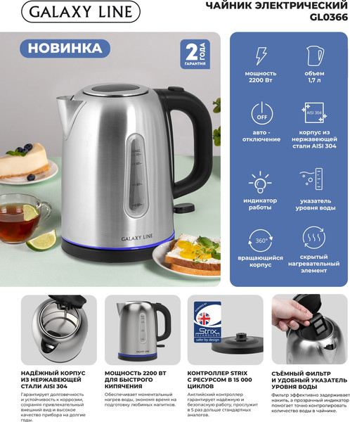 Электрочайник Galaxy Line GL 0366 (серый)