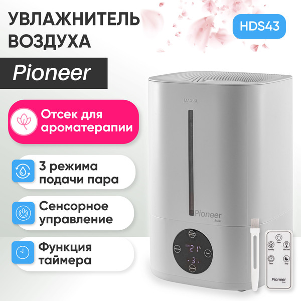 Ультразвуковой увлажнитель воздуха Pioneer HDS43