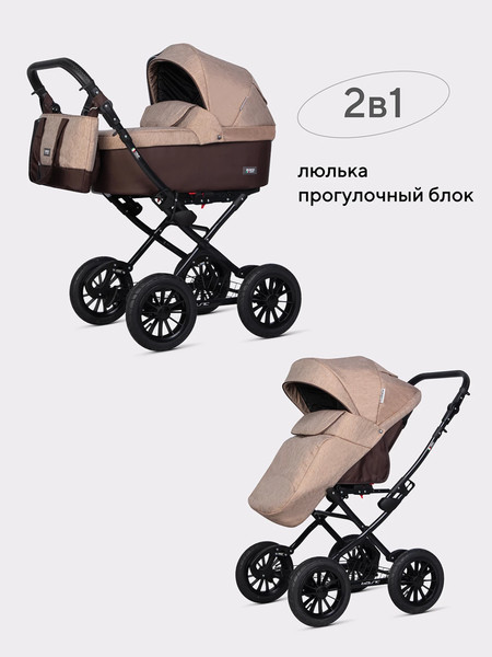 Детская универсальная коляска Riko Bella Classic 2025 2 в 1