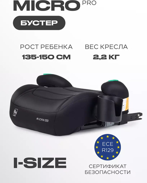 Автокресло Rant C06700 Micro Pro Isofix