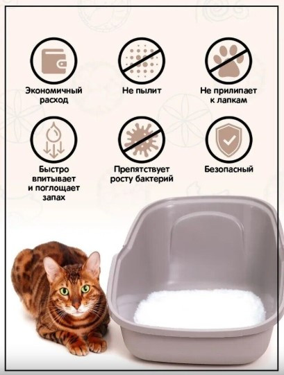 Наполнитель для туалета Homecat Стандарт Силикагелевый / 68903