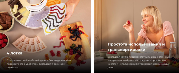 Аппарат для мармелада Cecotec Fun&Sugar Gummy / 3833