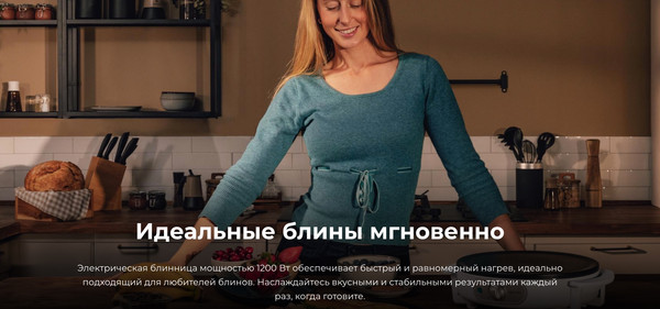 Блинница Cecotec Fun Creepy / 8034