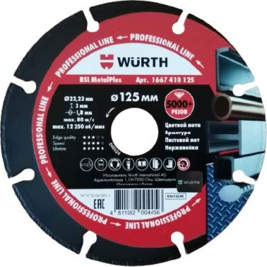 Отрезной диск алмазный Wurth 1667410125 - фото