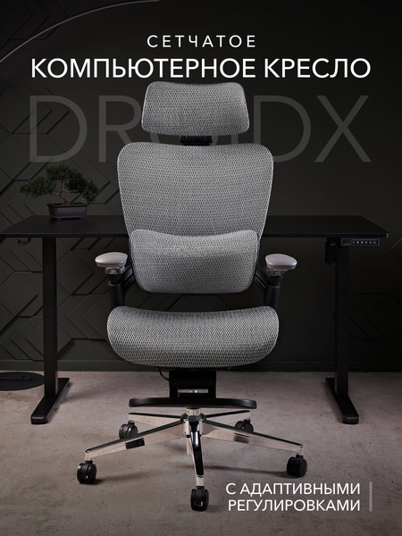 Кресло геймерское Vmmgame Droidx / MC-AOT-1GR