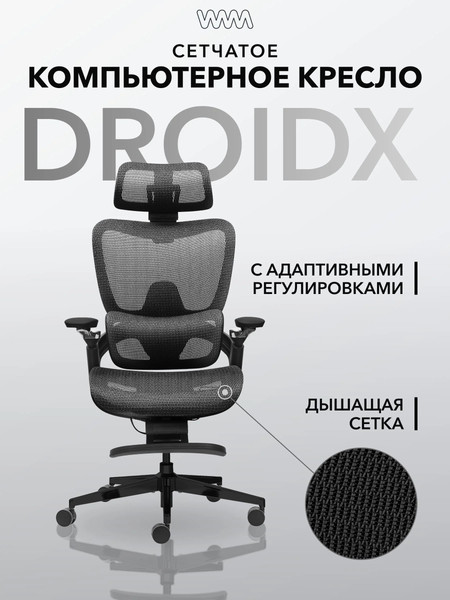 Кресло геймерское Vmmgame Droidx / MC-AOT-1BK