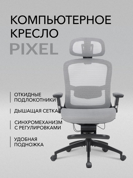 Кресло геймерское Vmmgame Pixel / MC-AOT-2GR-FT