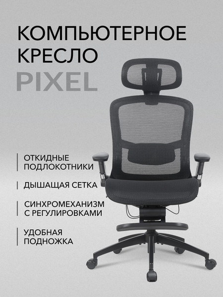 Кресло геймерское Vmmgame Pixel / MC-AOT-2BK-FT