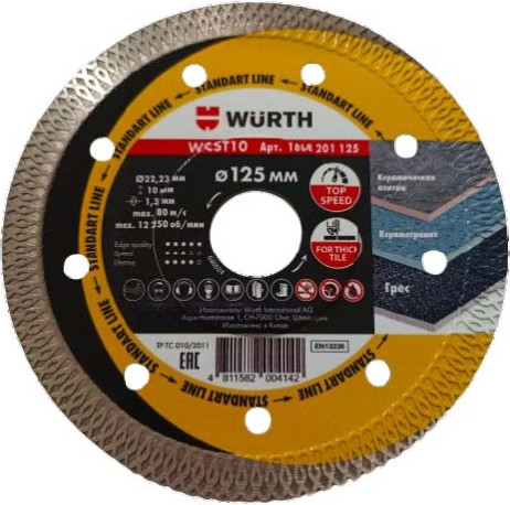 Отрезной диск алмазный Wurth 1668201125 - фото