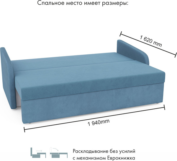 Диван Mio Tesoro Bruno