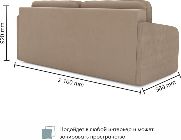 Диван Mio Tesoro Bruno