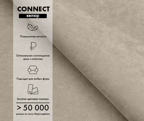 Диван Mio Tesoro Bruno