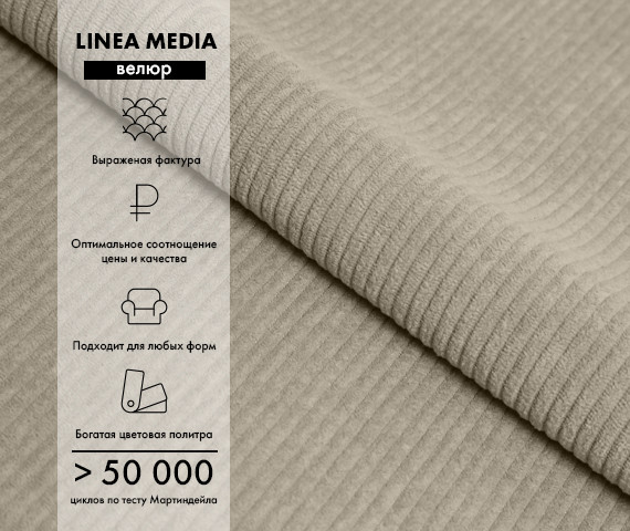 Диван Mio Tesoro Bruno