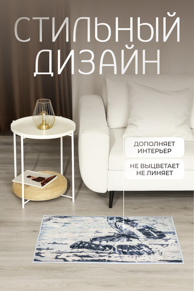 Коврик Kiminy 50x80 / MA050