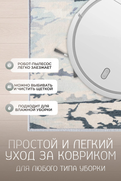 Коврик Kiminy 50x80 / MA050