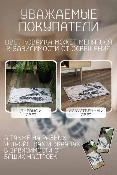 Коврик Kiminy 50x80 / MA050