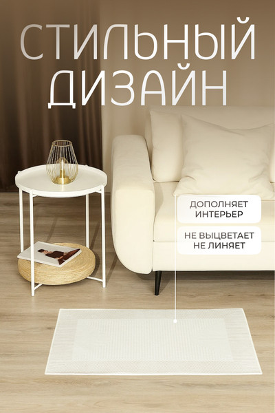 Коврик Kiminy 50x80 / MG014