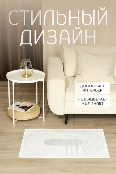 Коврик Kiminy 50x80 / MG016