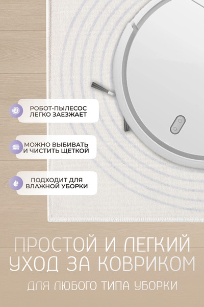 Коврик Kiminy 50x80 / MG016