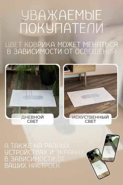 Коврик Kiminy 50x80 / MG016