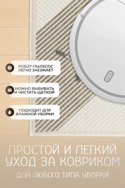 Коврик Kiminy 50x80 / MG032