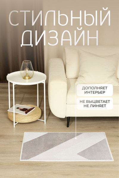 Коврик Kiminy 50x80 / MG032