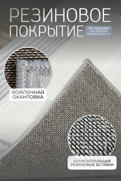 Коврик Kiminy 50x80 / MG039