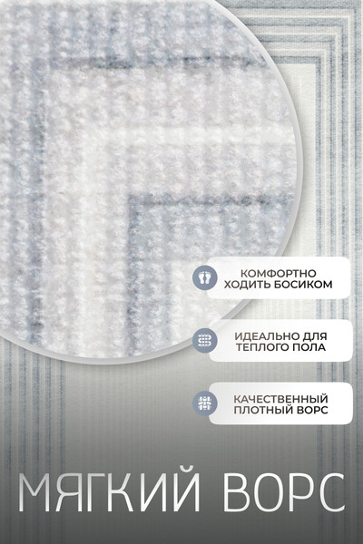 Коврик Kiminy 50x80 / MG039