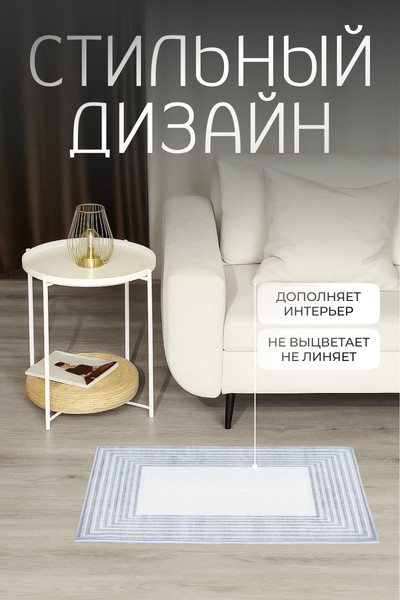 Коврик Kiminy 50x80 / MG039