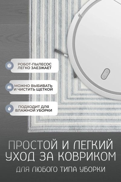 Коврик Kiminy 50x80 / MG039