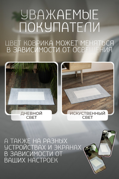 Коврик Kiminy 50x80 / MG039