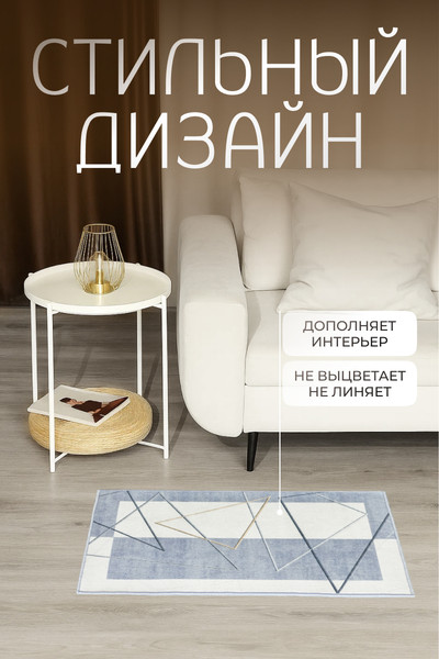 Коврик Kiminy 50x80 / MG045