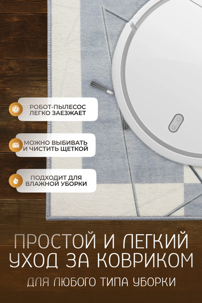 Коврик Kiminy 50x80 / MG045