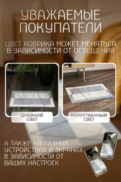 Коврик Kiminy 50x80 / MG045